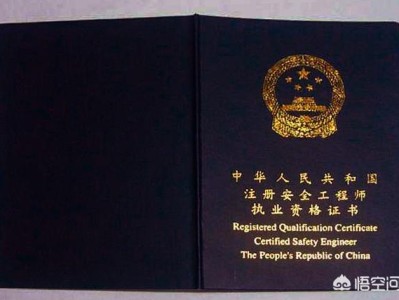 想考安全工程師，應(yīng)該怎么操作？有哪些建議？