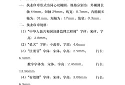 注冊結(jié)構(gòu)工程師印章如何取注冊結(jié)構(gòu)工程師印章如何取出