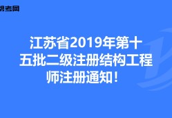 二級(jí)結(jié)構(gòu)工程師難,二級(jí)結(jié)構(gòu)工程師難不難考