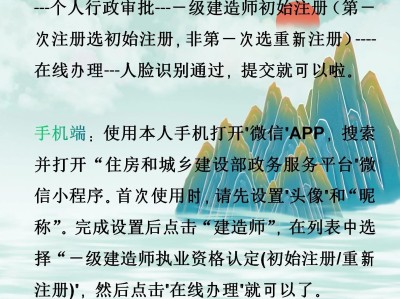 注冊一級建造師查詢,注冊一級建造師查詢官網