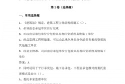 監(jiān)理工程師試題庫,監(jiān)理工程師考試題庫免費(fèi)下載