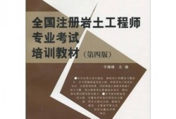 西安注冊巖土工程師考試地點(diǎn),西安注冊巖土工程師考試