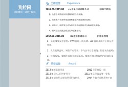 簡歷結(jié)構(gòu)工程師工作職責(zé)結(jié)構(gòu)設(shè)計(jì)工程師簡歷怎么寫