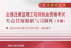 監(jiān)理工程師證報(bào)考條件是什么,監(jiān)理工程師證報(bào)考條件