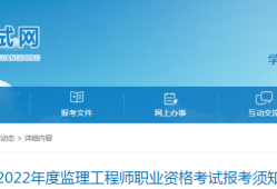 一覽監(jiān)理英才網(wǎng)最新招聘信息網(wǎng)監(jiān)理工程師英才網(wǎng)