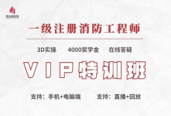 消防工程師是專(zhuān)業(yè)技術(shù)資格嗎,消防工程師屬于職業(yè)資格證書(shū)嗎