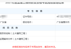 包含交通部監理工程師報考網址的詞條