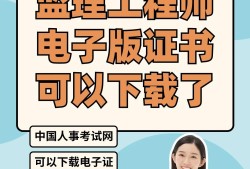 監理工程師好找工作嗎,監理工程師好找工作嗎現在