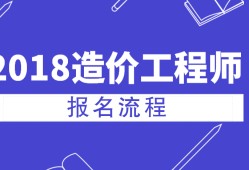 鄭州造價工程師,鄭州造價工程師領(lǐng)證