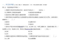 一級造價(jià)工程師爛大街2015年造價(jià)工程師答案