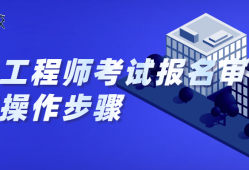 注冊巖土工程師培訓(xùn)視頻教程全集,注冊巖土工程師培訓(xùn)視頻