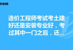 造價(jià)師考試科目有哪些,造價(jià)工程師都考什么