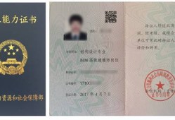 bim造價(jià)工程師能從事造價(jià)工作嗎造價(jià)bim工程師好考嗎