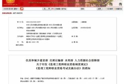 建設(shè)部監(jiān)理工程師考試建設(shè)部監(jiān)理工程師考試時(shí)間