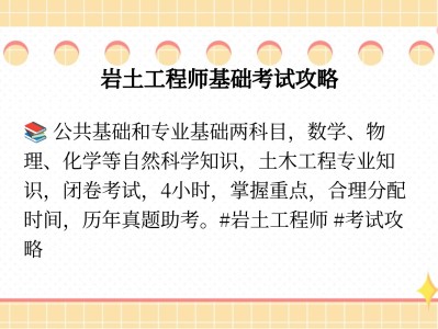 二級(jí)注冊(cè)巖土工程師有用嗎二級(jí)注冊(cè)巖土工程師報(bào)考條件