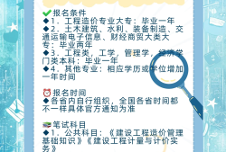 造價(jià)工程師評(píng)分,造價(jià)工程師及格分