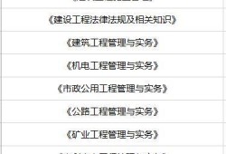 二級(jí)建造師考試題庫(kù)軟件下載二級(jí)建造師考試試題免費(fèi)下載