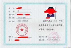 注冊巖土工程師基礎(chǔ)考試成績查詢時(shí)間年注冊巖土工程師基礎(chǔ)考試