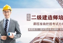 陜西省二建繼續(xù)教育網(wǎng)陜西省二級(jí)建造師繼續(xù)教育平臺(tái)
