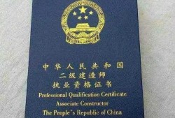 二級建造師怎么備考？考過后注冊有哪些需要注意的事項？