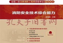 二級(jí)消防工程師北京,北京二級(jí)消防工程師是不是不能考了