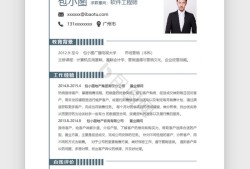 造價(jià)工程師個(gè)人簡(jiǎn)歷模板造價(jià)工程師個(gè)人簡(jiǎn)歷