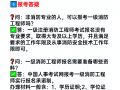 全職消防工程師待遇消防工程師資月工資大約多少錢(qián)
