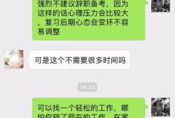 要不要辭職備考---2017年造價師考試經(jīng)驗談之一