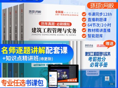 一級建造師市政歷年真題解析一級建造師歷年真題市政