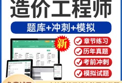 土建造價(jià)工程師試題,造價(jià)工程師土建案例真題