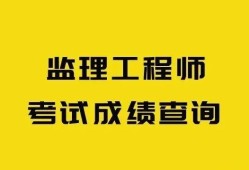 監(jiān)理工程師復(fù)查申請(qǐng)?jiān)趺磳?xiě)監(jiān)理工程師復(fù)查