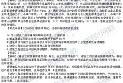 2級(jí)建造師歷年真題二級(jí)建造師歷年真題下載