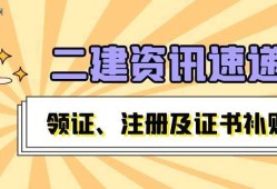 浙江省二級(jí)建造師吧,浙江二級(jí)建造師合格