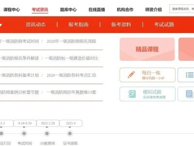 消防工程師考試報(bào)名時(shí)間2024注冊消防工程師考試報(bào)名時(shí)間