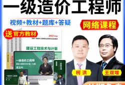 注冊(cè)造價(jià)工程師案例分析2020注冊(cè)造價(jià)師案例答案