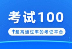 監(jiān)理工程師考試沒通過，能重新再考嗎？