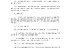 二級(jí)建造師考試滿分是多少二級(jí)建造師總分