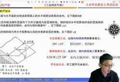注冊巖土工程師基礎(chǔ)課試卷誰出的,注冊巖土工程師基礎(chǔ)課試卷