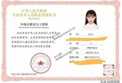 安全工程師開始報(bào)名，到底報(bào)不報(bào)，有用沒，難不難？