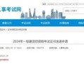 一級(jí)建造師證書(shū)范本,一級(jí)建造師的證書(shū)名稱(chēng)是什么