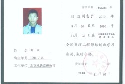 關(guān)于注冊監(jiān)理工程師合格標準的信息
