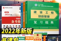 一級建造師復(fù)習(xí)題集,一級建造師模擬題集及解析
