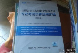 包含工程造價管理專業(yè)考巖土工程師的詞條