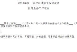 報名消防工程師學(xué)歷專業(yè)要求,報名消防工程師學(xué)歷專業(yè)要求是什么
