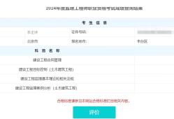 2020年水運(yùn)監(jiān)理工程師招聘水運(yùn)監(jiān)理工程師考試時(shí)間