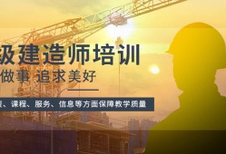 一級(jí)建造師班,一級(jí)建造師班費(fèi)多少錢