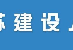 全國(guó)注冊(cè)監(jiān)理工程師合格證書(shū)拿到后，該怎樣注冊(cè)呢？需要注意哪些問(wèn)題？