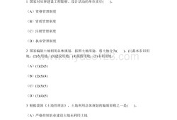 注冊巖土工程師基礎(chǔ)內(nèi)容35歲后不要考巖土工程師