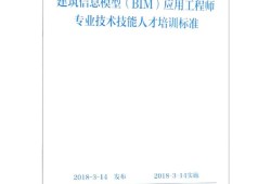 高級bim工程師考哪些內(nèi)容高級bim工程師考哪些內(nèi)容比較好