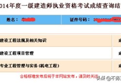 一級建造師含金量怎么樣，難考嗎？